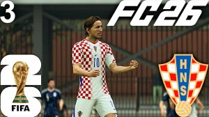 FC 26 КАРЬЕРА ЗА ХОРВАТИЮ | ЧМ-2026 #3 - ФИНАЛЬНАЯ РАЗВЯЗКА ЧМ и МОДРИЧ СТАЛ ЧЕМПИОНОМ МИРА???!!!