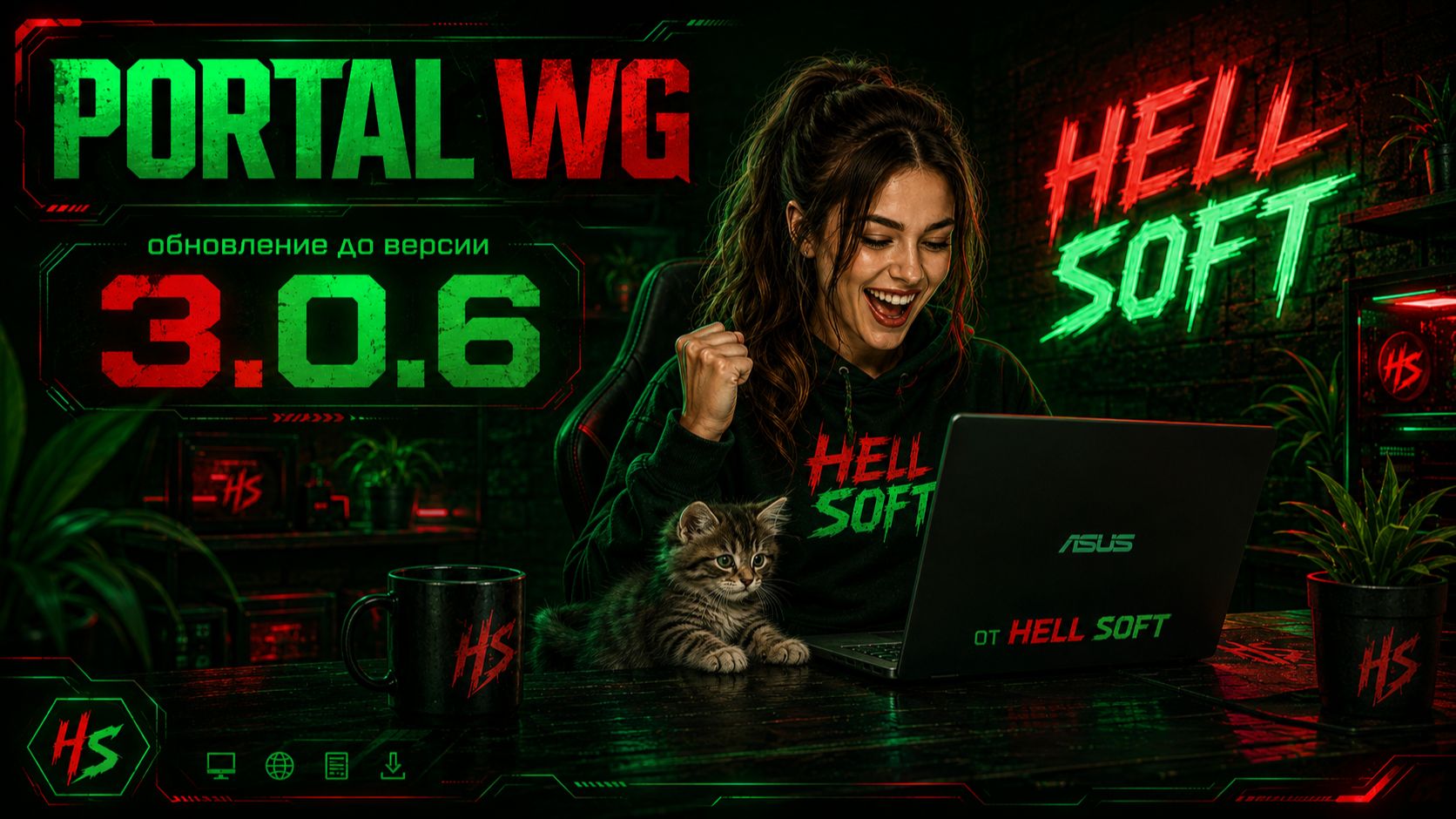Portal WG 3.0.6 смотреть онлайн