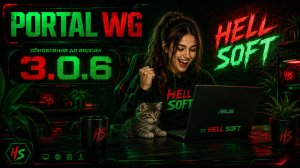 Portal WG 3.0.6