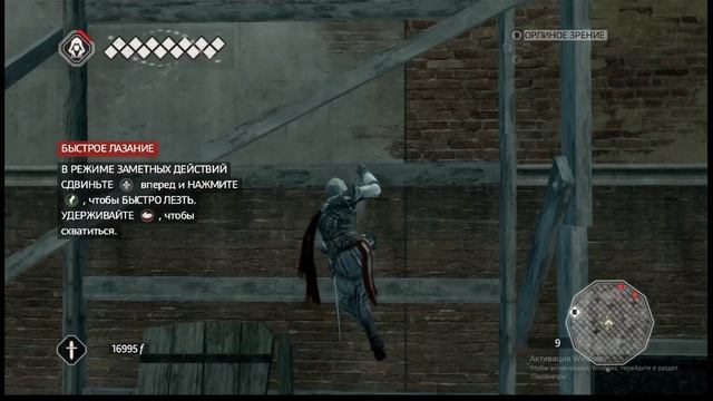 спасли новую союзницу в Assassins Creed 2 смотреть онлайн