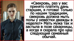 Истории из жизни. Свекровь, раз у вас принято. Жизненные истории. Аудиорассказы. Андрей Белый.
