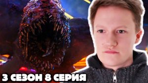 НЕВЕРОЯТНЫЙ ФИНАЛ!!! ОЧЕНЬ СТРАННЫЕ ДЕЛА 3 СЕЗОН 8 СЕРИЯ