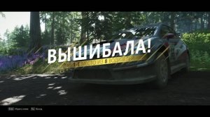 Forza Horizon 4 - «Вышибала» (The Eliminator) 6. Что за пи...... сегодня(((