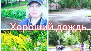 Дождливый вечер в Москве: лужи и брызги от авто