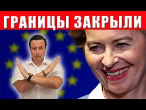 Срочно! Границы Украины закроют для всех! Никто не может выйти или зайти