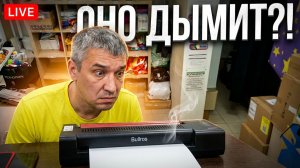 КУПИЛ ЛАМИНАТОР, А ОН ЗАДЫМИЛСЯ?! 😱 ПРОВЕРКА ОБОРУДОВАНИЯ В ПВЗ