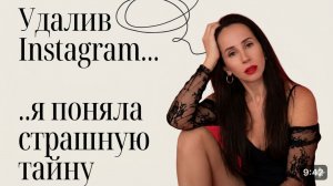 Как не вестись на МАНИПУЛЯЦИИ из рилс? Как инста коучи рушат ваши отношения