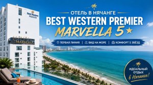 🌊 Проснуться с ТАКИМ видом в Нячанге: обзор Best Western Premier Marvella 5*