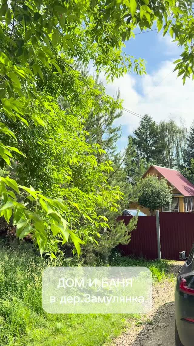 ДОМ в д. Замулянка 🏡