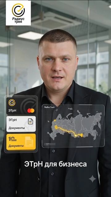 Радиус Трек смотреть онлайн