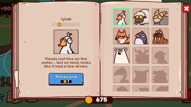 играю в зоопарк (My voice zoo) смотреть онлайн