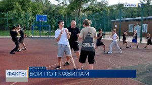 Бесплатные тренировки по боксу организовали для подростков в Курганинском районе