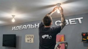 Идеальный свет для твоего гаража за 3 копейки!