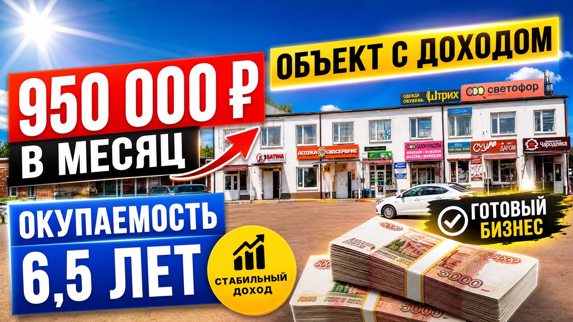 Многофункциональный комплекс за 75 млн — полная автономия и газ на территории