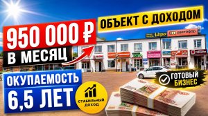 Многофункциональный комплекс за 75 млн — полная автономия и газ на территории