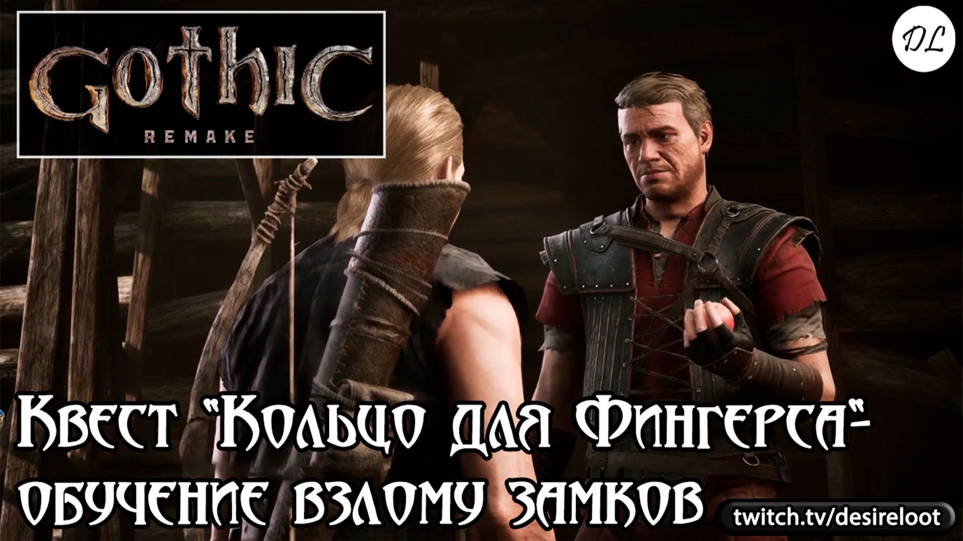 Квест "Кольцо для Фингерса"- обучение взлому замков | Нарезка | #gothic #games #rpg