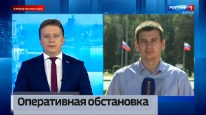 Текущая обстановка