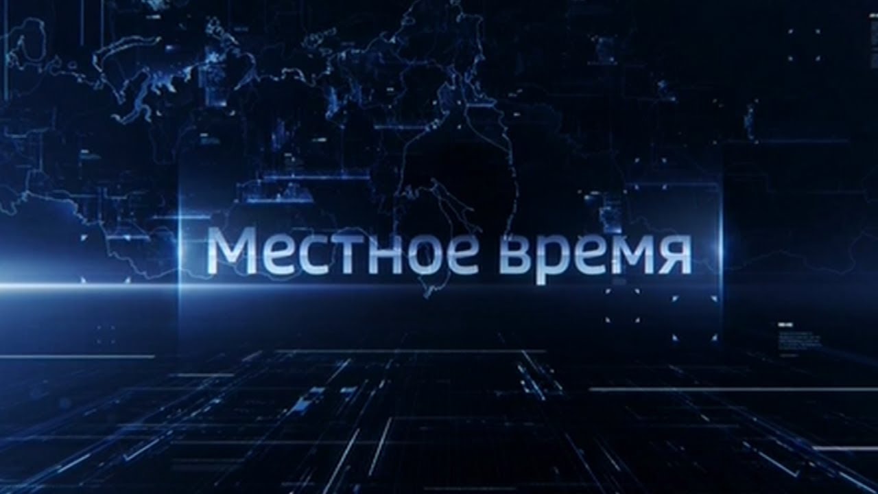Выпуск программы "Вести-Ульяновск" - 02.07.21 - 14.30 смотреть онлайн