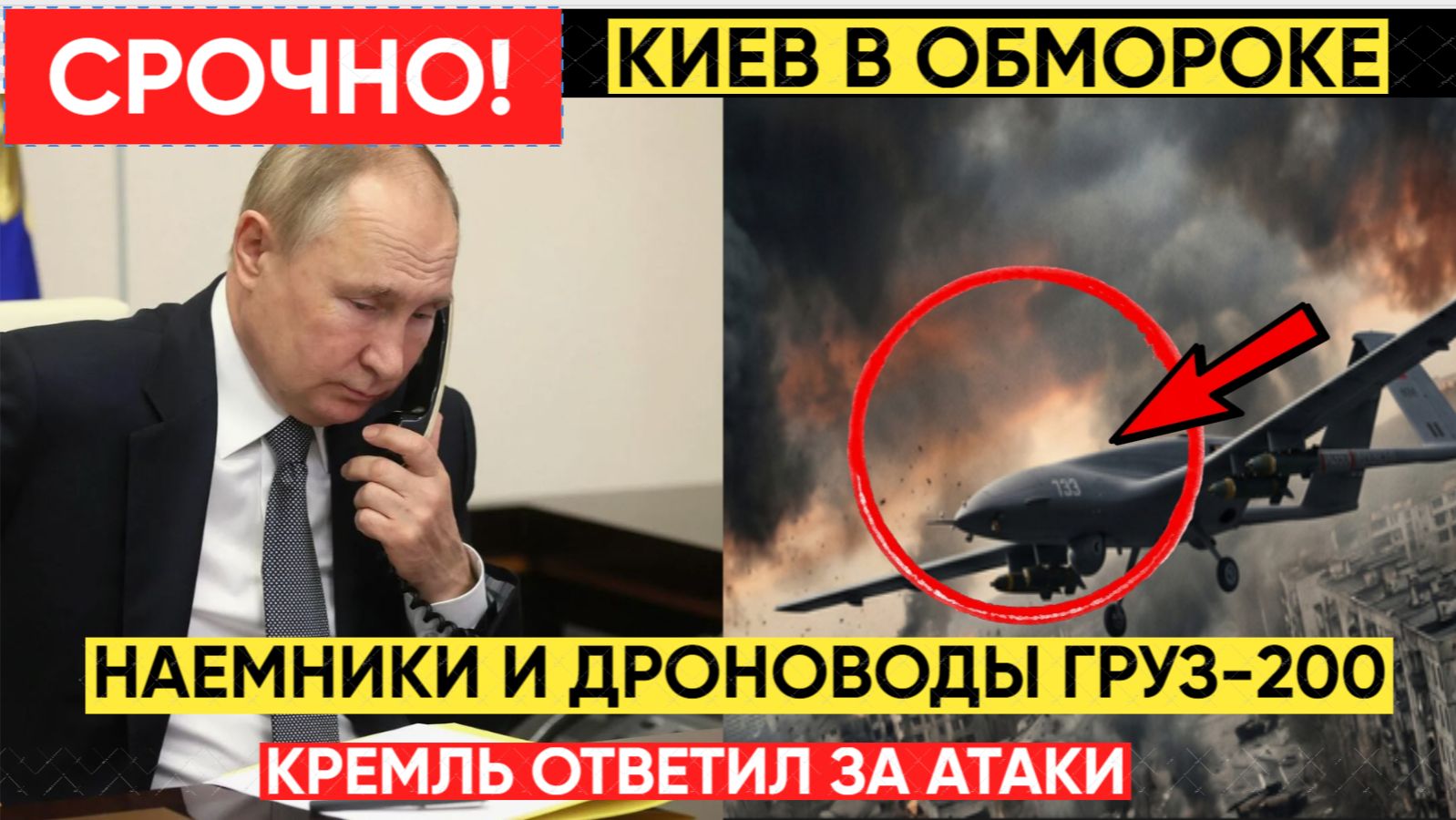 СТРАШНЫЙ УДАР по всей Украине!ВС РФ уничтожили Базы Наемников и дроноводов НАТО! Киев в ШОКЕ! смотреть онлайн