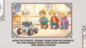 «17 традиционных российских духовно-нравственных ценностей»: Коллективизм