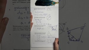 ОГЭ по математике 2026: пересдача. Задания 15, 16, 17, 18 геометрия