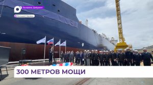 Новому ледокольному танкеру-газовозу от приморского завода «Звезда» торжественно присвоили имя