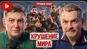 ЗОЛОТАРЕ/  ШЕЛЕС :КОНЦА НЕ БУДЕТ: ПОДХОДЫ МЕНЯЮТСЯ!  ВСУ без зарплат. Пис-дил Трампа сорвал Биби
