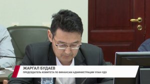 В Улан-Удэ корректируют бюджет на 2026 год