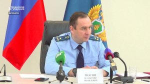 Прокурор Мосин ответил на вопросы брянских журналистов