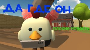 Плохие новости