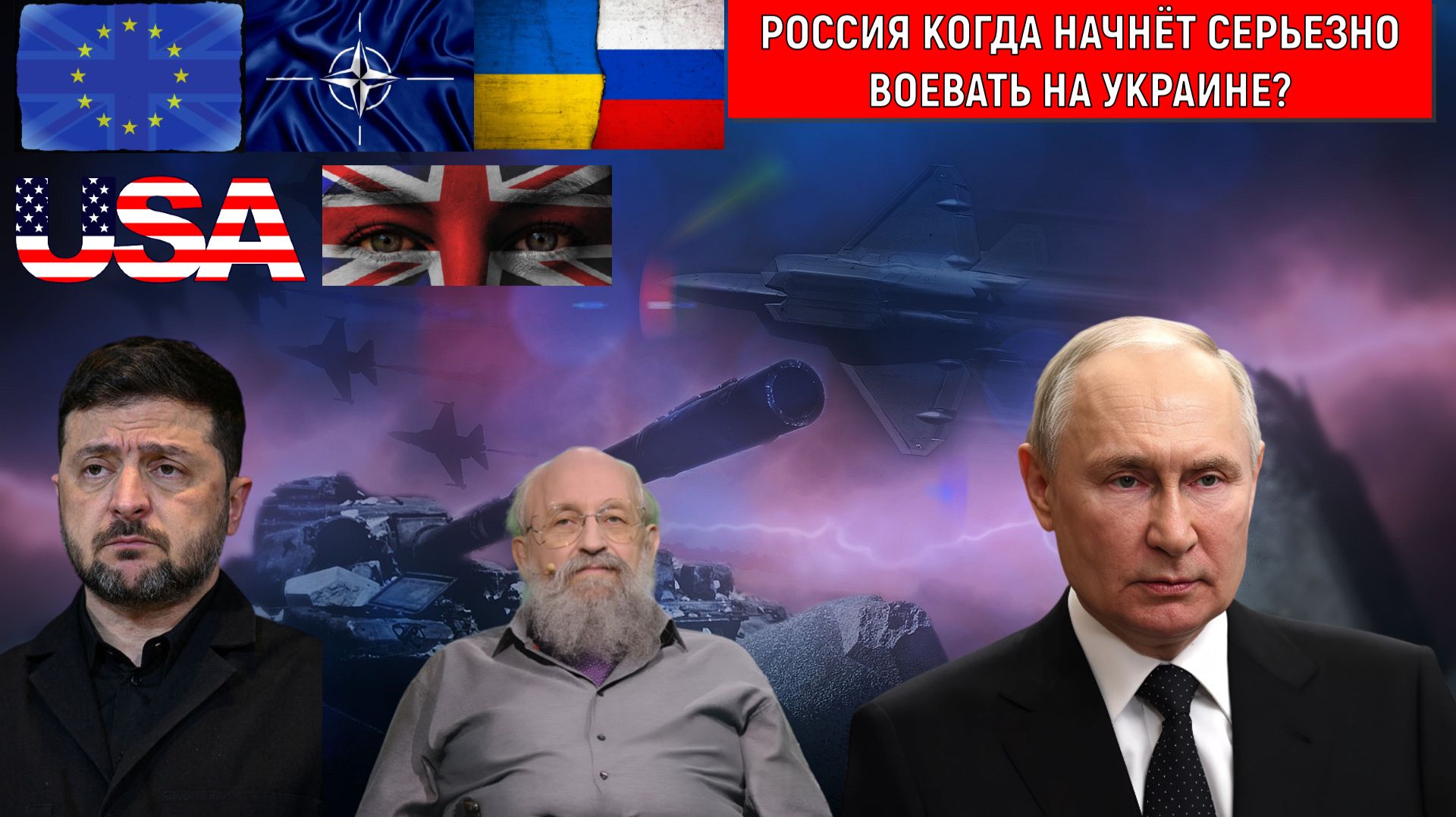 Украина под Зеленским война против мирного населения России| Россия ответит по спонсорам Зеленского?