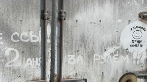 ШОФЁРСКОЙ ЮМОР.