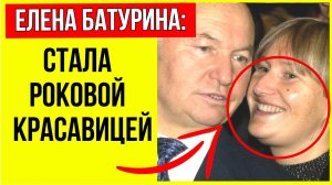 Похудела и сделала удачно пластику: Как сейчас выглядит вдова Юрия Лужкова, Елена Батурина