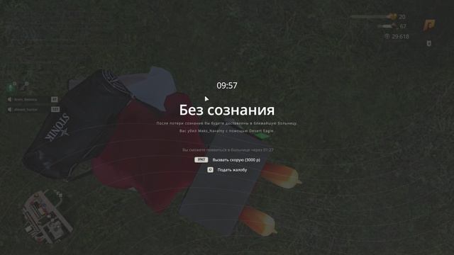 откат23 смотреть онлайн