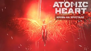 Кровь на хрустале эп. 1