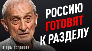 Война-кино для дураков! Физик-ядерщик о будущем России. Профессор Острецов.