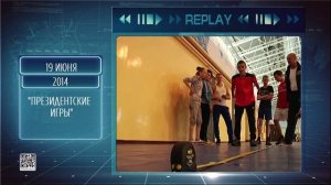 Replay 19 июня 2026