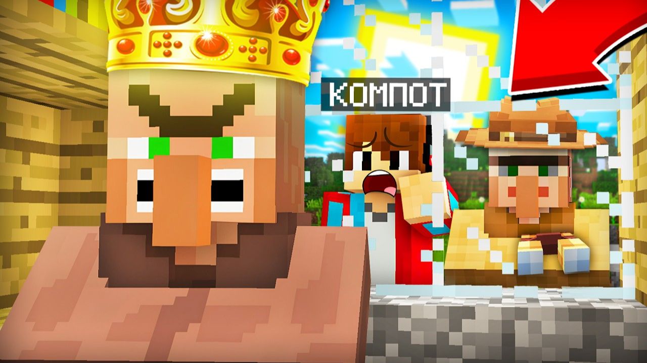 Я НАНЯЛ ЖИТЕЛЯ ШПИОНА ЧТОБЫ ПРОСЛЕДИТЬ ЗА МЭРОМ В МАЙНКРАФТ Компот Minecraft смотреть онлайн
