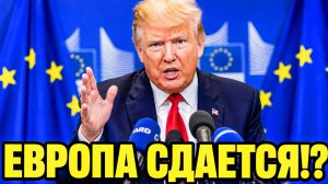 🔴 НАДЕЖДА НА АВОСЬ НЕ СРАБОТАЛА. Европа без газа. Китай держит металлы. Москва ждет
