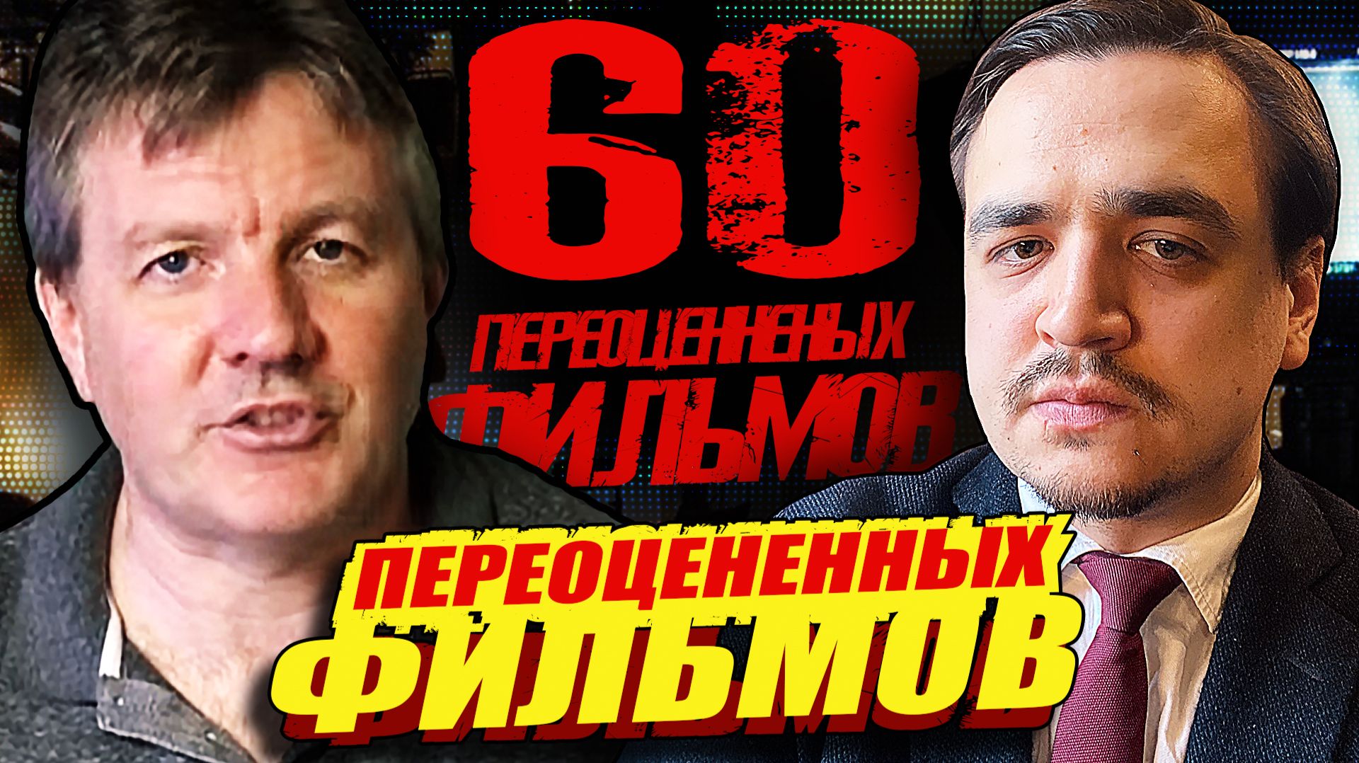Silentium и 60 САМЫХ ПЕРЕОЦЕНЕННЫХ (СКУЧНЫХ!!) ФИЛЬМОВ по версии Rob Ager | Collative Learning смотреть онлайн