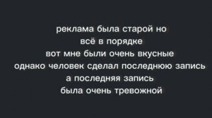 Хлопья (Аналог Хоррор) - Часть 1