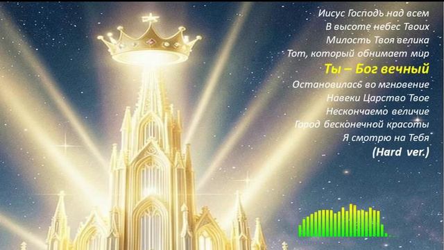 Альбом "Иисус-Господь над всем" (проект Новое Небо) христианская рок-музыка смотреть онлайн