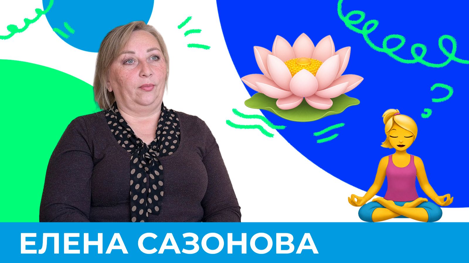 Опора на себя: почему это важно? | Короче, Омск 672