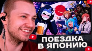 СТИНТ СМОТРИТ ЯПОНИЯ ИГРЫ, АНИМЕ И ОДИНОЧЕСТВО_censr