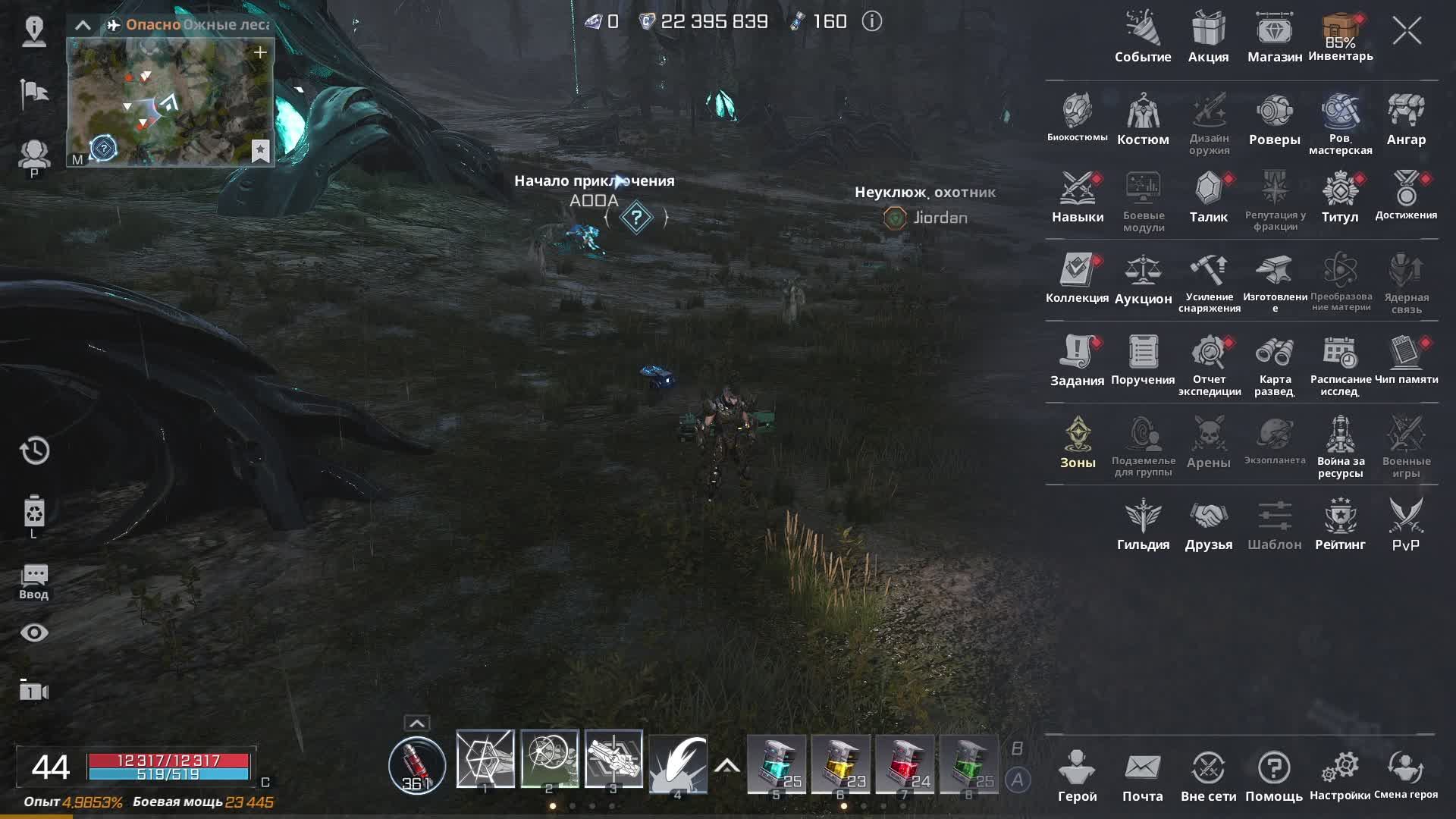 RF online Next