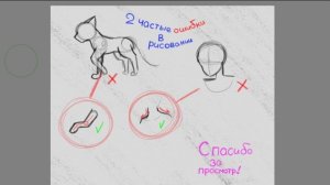 2 частых ошибки начинающих художников