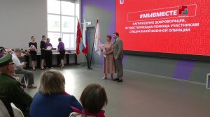 В Марий Эл наградили волонтёров, помогающих участникам СВО