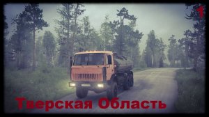 MudRunner Тверская Область прохождение #1