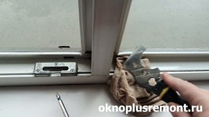 Заглушка паза штапика на пластиковых окнах