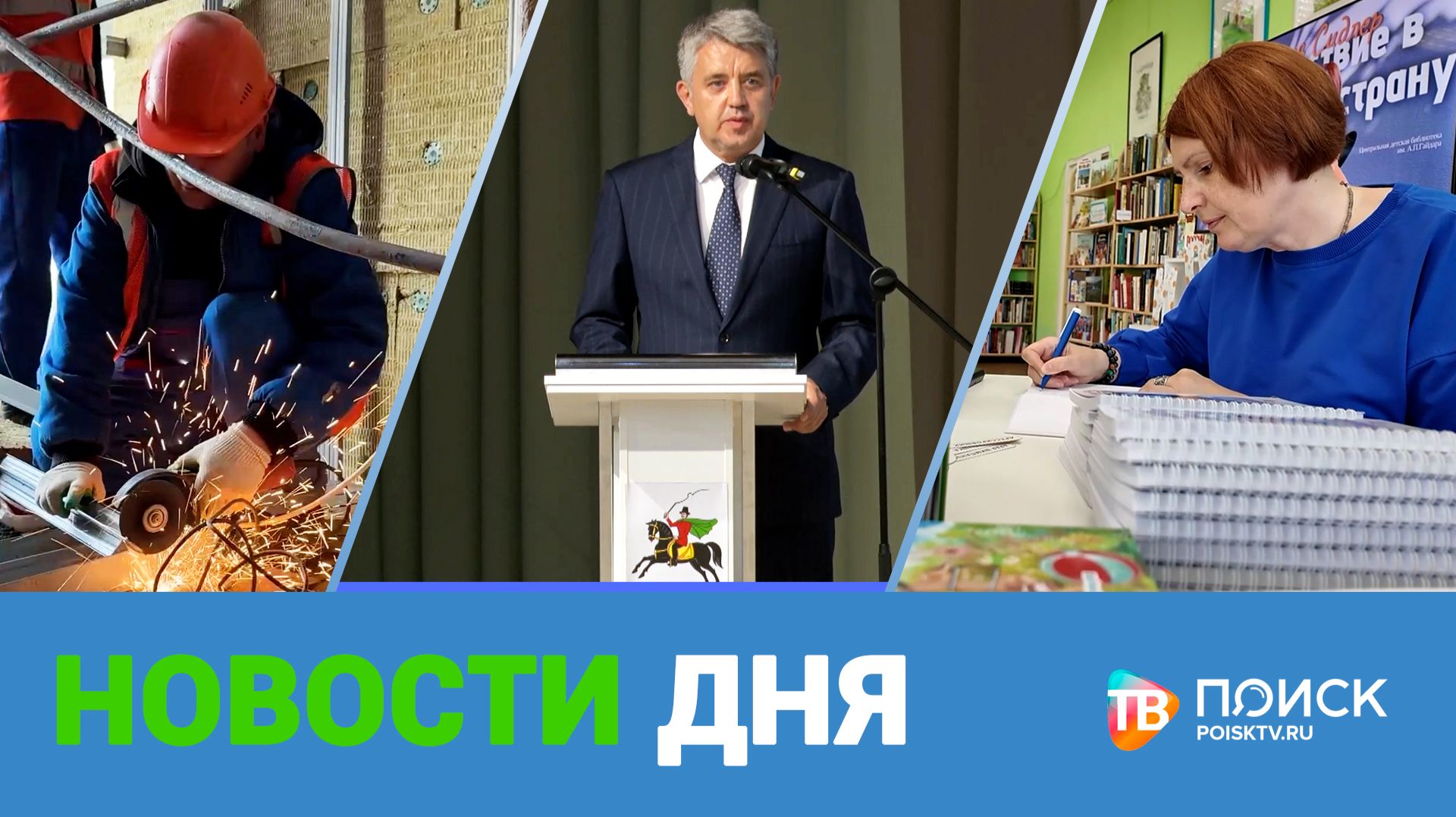 Клин. Новости дня 19.06.26